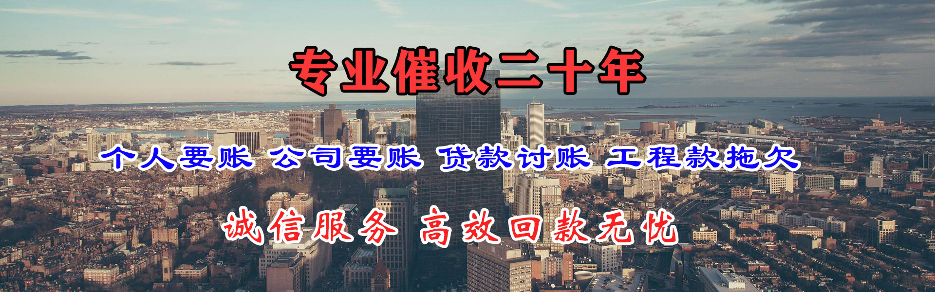 登封讨账公司