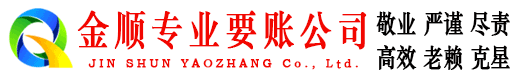 登封讨账公司